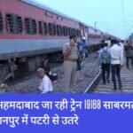 Sabarmati Express