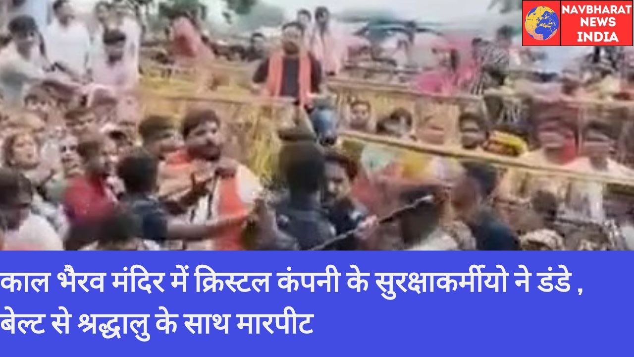 Kaal Bhairav