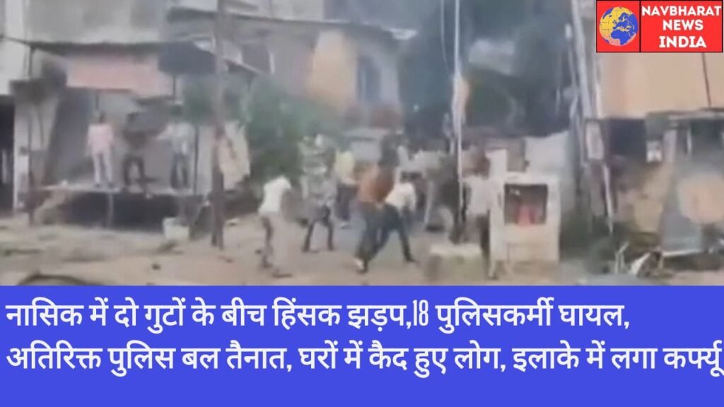 Nashik