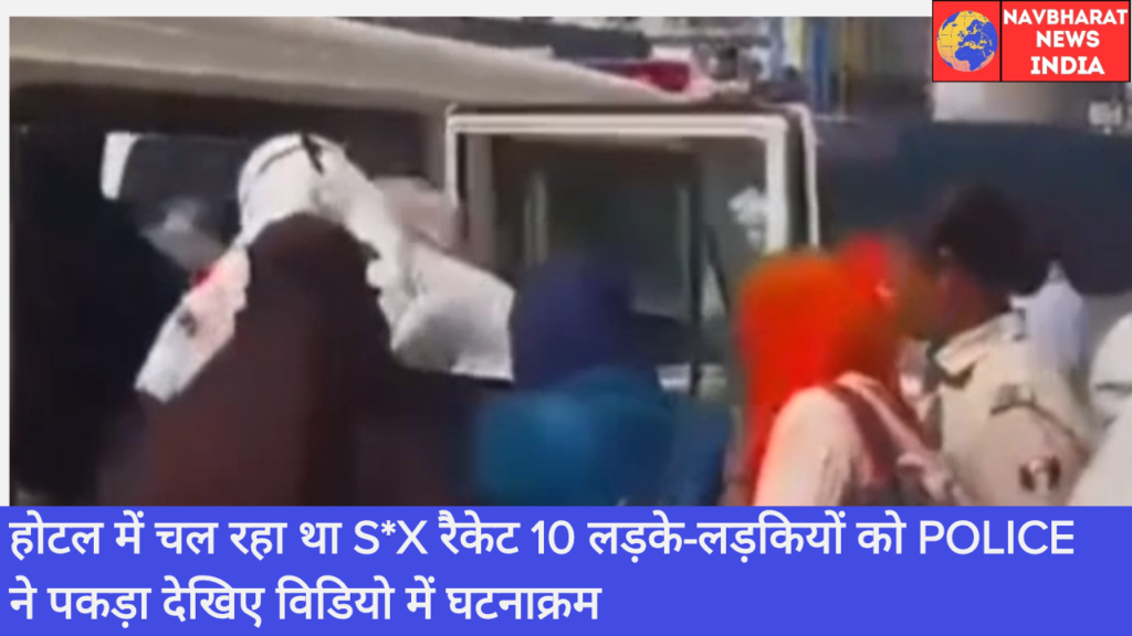 Police, Navbharat News India