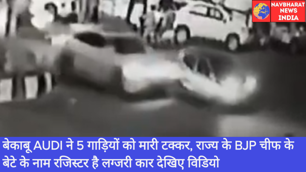 Audi, Navbharat News India