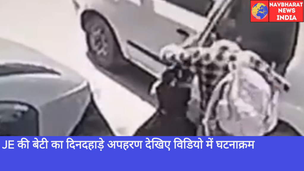 Kidnapping, Navbharat News India