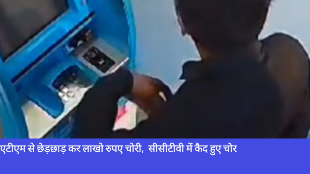 ATM