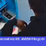 ATM