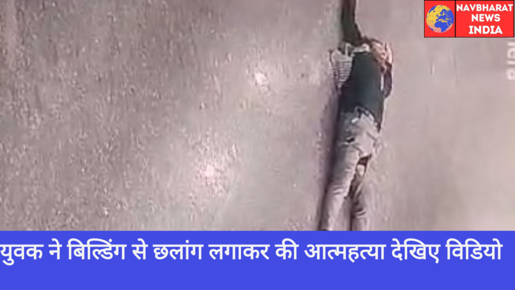 Suicide, Jalandhar, Punjab, Navbharat News India