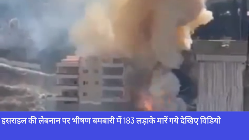 Bombing on Lebanon