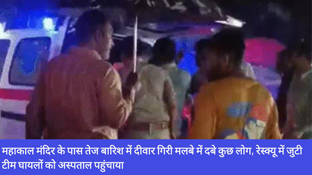 Mahakal Mandir