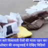 Public Hearing, Navbharat News India