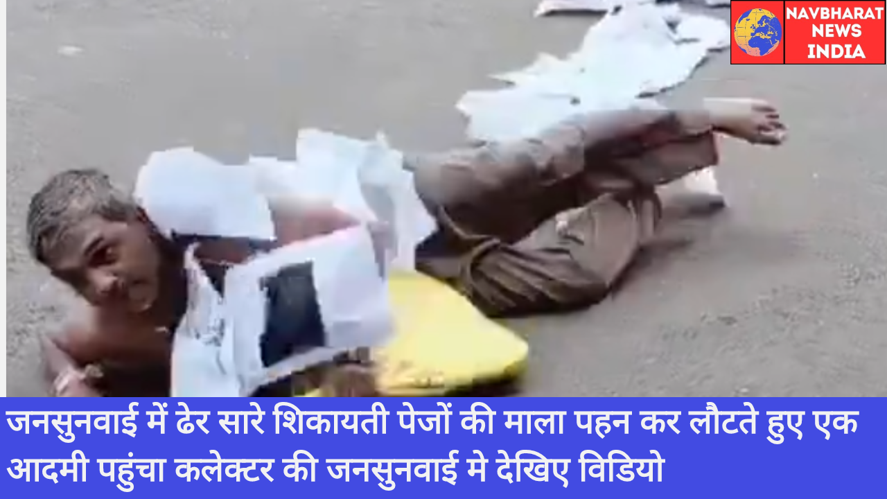 Public Hearing, Navbharat News India