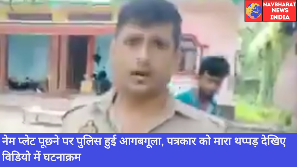 Police, Navbharat News India, Uttar Pradesh