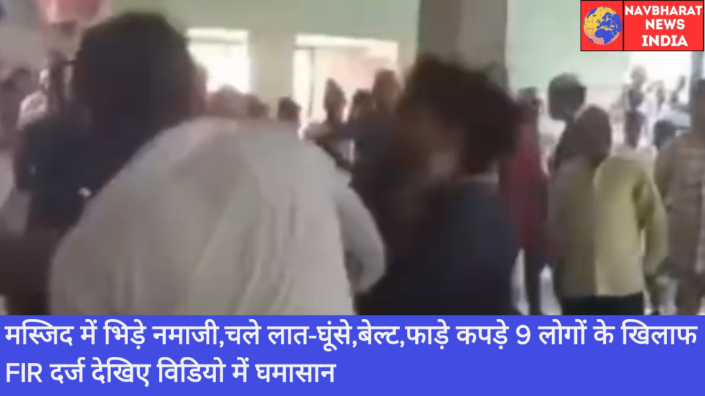 FIR, Navbharat News India