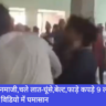 FIR, Navbharat News India