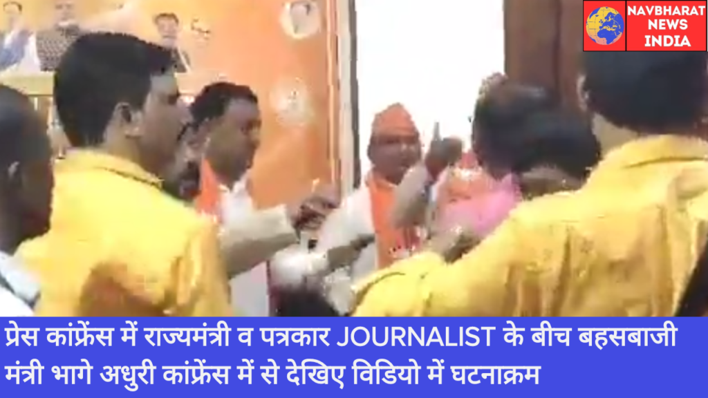 Journalist, Uttar Pradesh, Navbharat News India