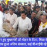 Mohan Yadav, Mohan Yadav Father Death, Navbharat News India