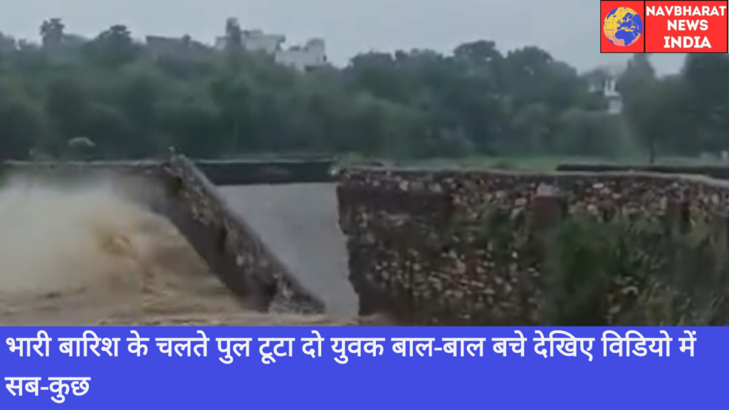 Heavy Rain, Udaipur, Navbharat News India