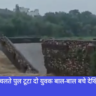 Heavy Rain, Udaipur, Navbharat News India