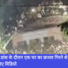 Injured, Navbharat News India