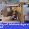 JCB, Navbharat News India