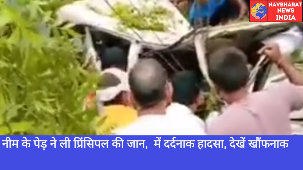 Accident, Navbharat News India