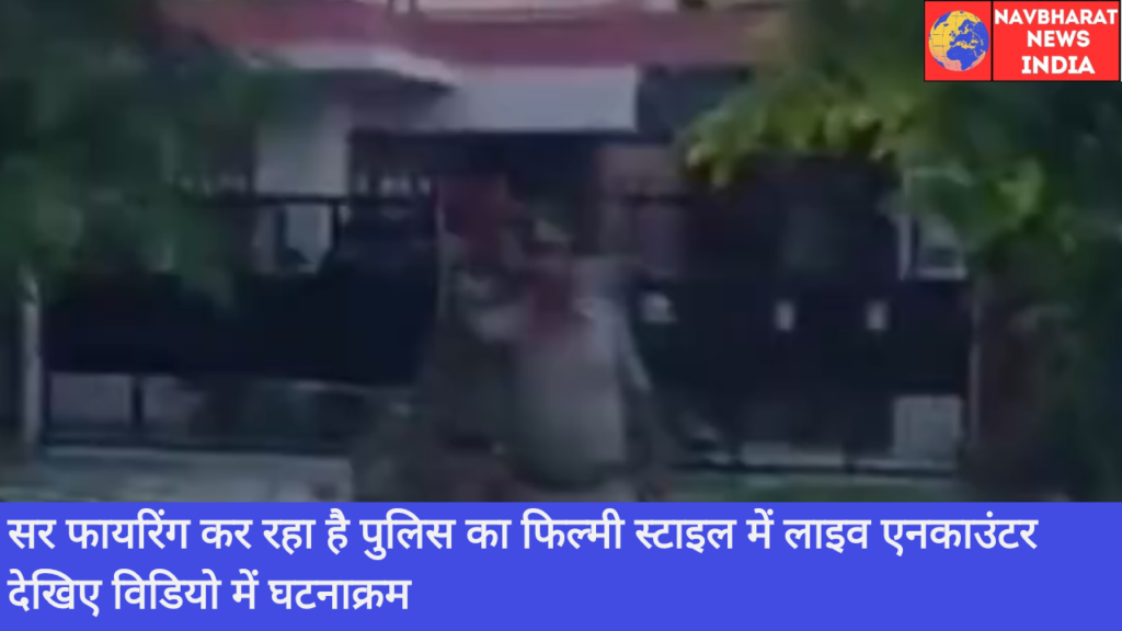 Police, Navbharat News India