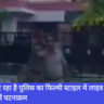 Police, Navbharat News India