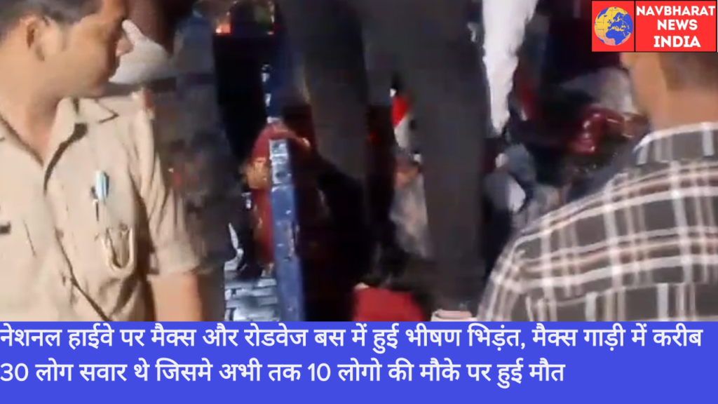 National Highway, Lucknow, Uttar Pradesh, Navbharat News India