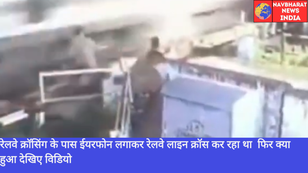 Railway, Uttar Pradesh, Navbharat News India