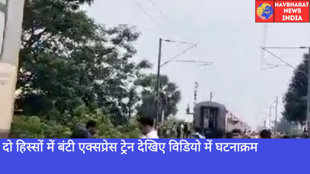 Express Train, Delhi, Navbharat News India
