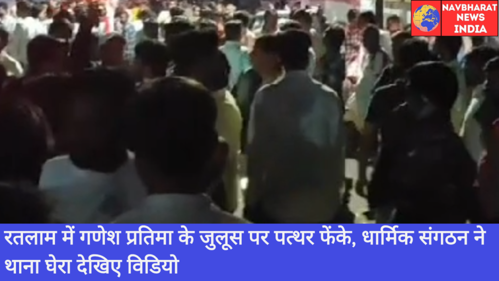 Ratlam, Madhya Pradesh, Nabharat News India