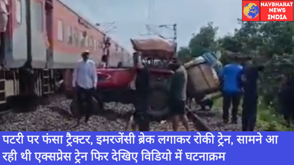 Train, Somnath Express, Navbharat News India