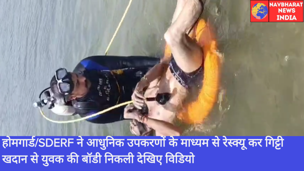 SDERF, Home Gard, Ujjain, Madhya Pradesh, Navbharat News India