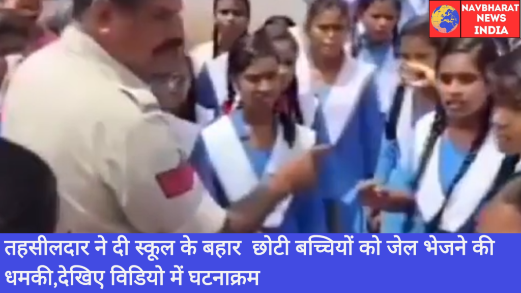 School, Navbharat News India