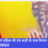 Reel, Navbharat News India