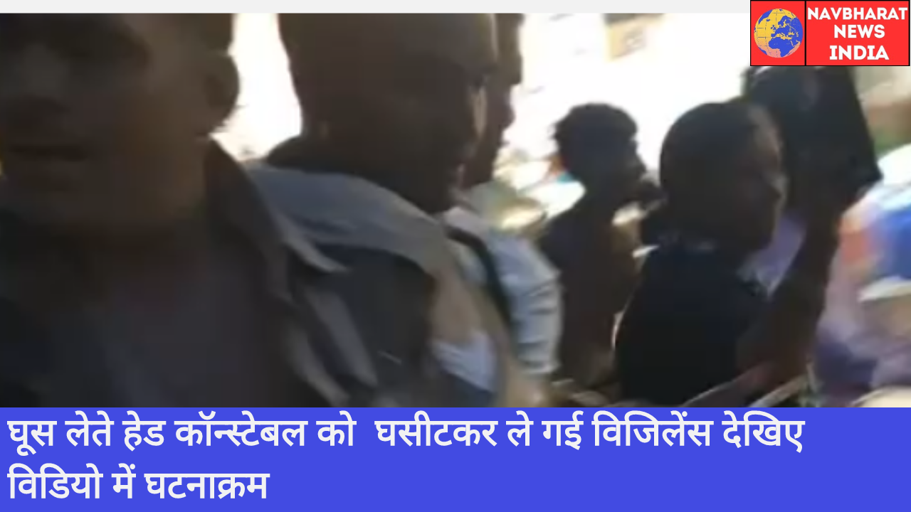Constable, Navbharat News India