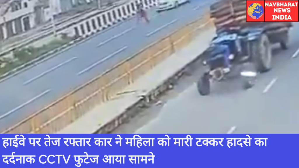 Highway, Navbharat News India