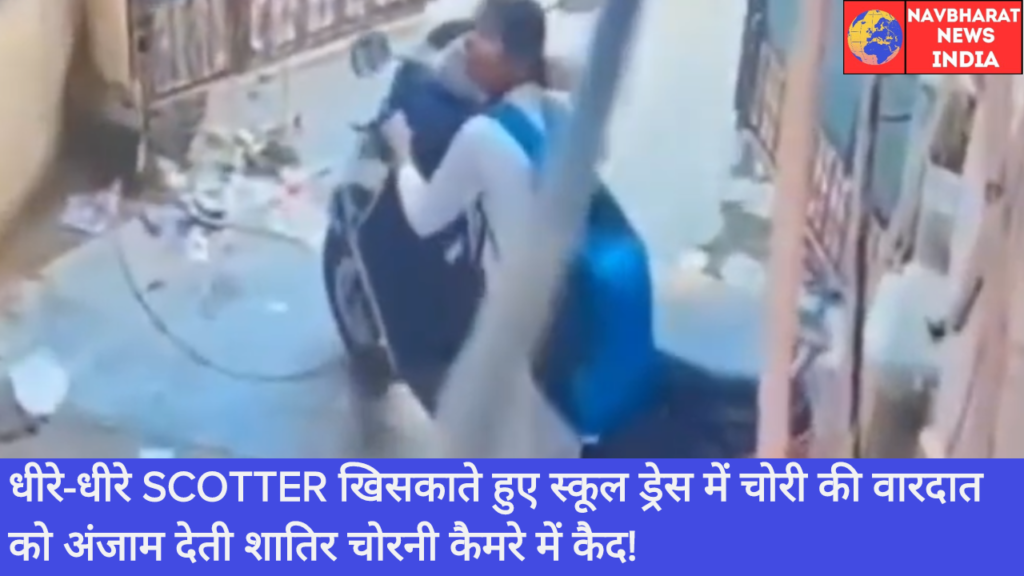 Scotter, Navbharat News India
