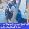 Scotter, Navbharat News India