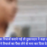 Recharge, Rajasthan, Navbharat News India
