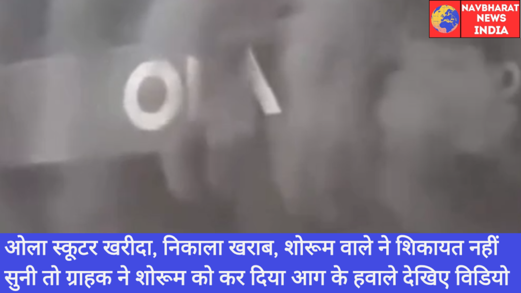OLA, Navbharat News India