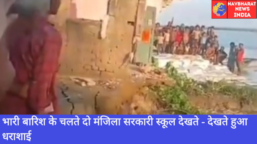 Heavy Rain, Navbharat News India