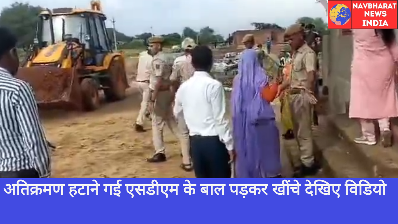 SDM, Navbharat News India