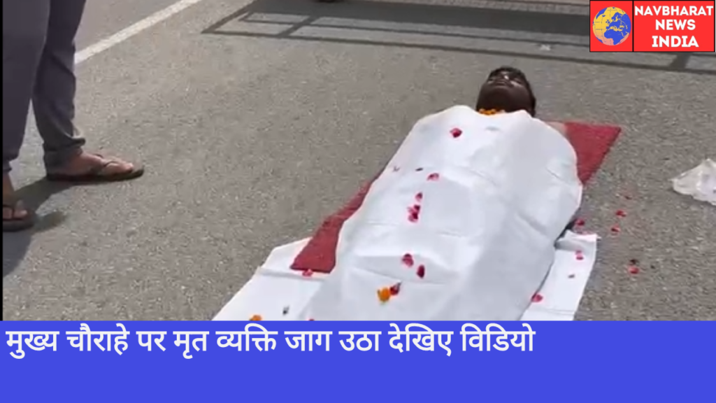 Dead, Navbharat News India