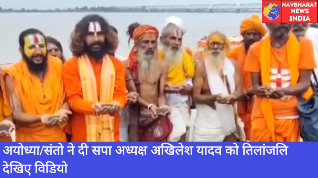 Ayodhya