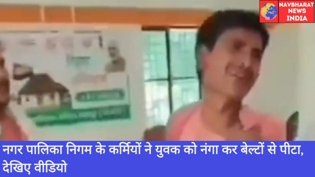 Nagar Nigam