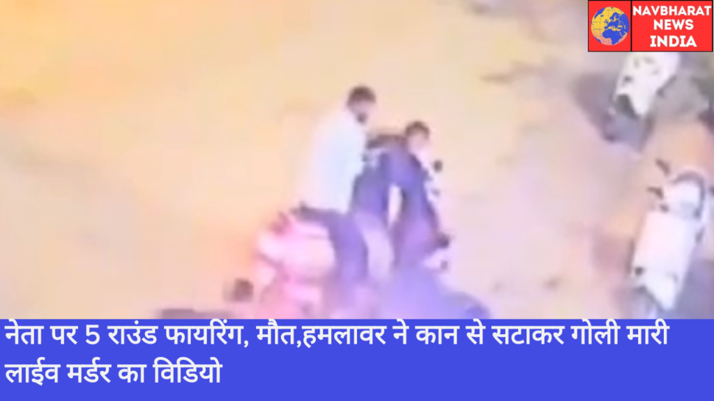 Murder, Navbharat News India