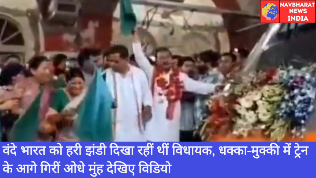 Vande Bharat