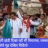 Vande Bharat