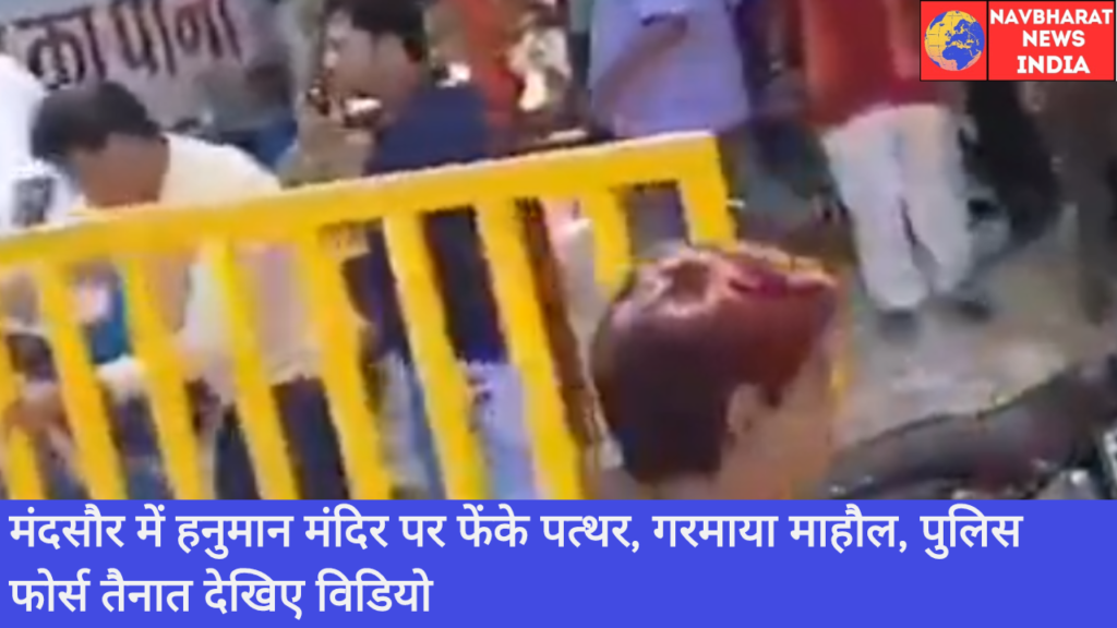 Mandsaur