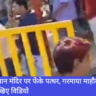 Mandsaur