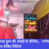 ganesh utsav